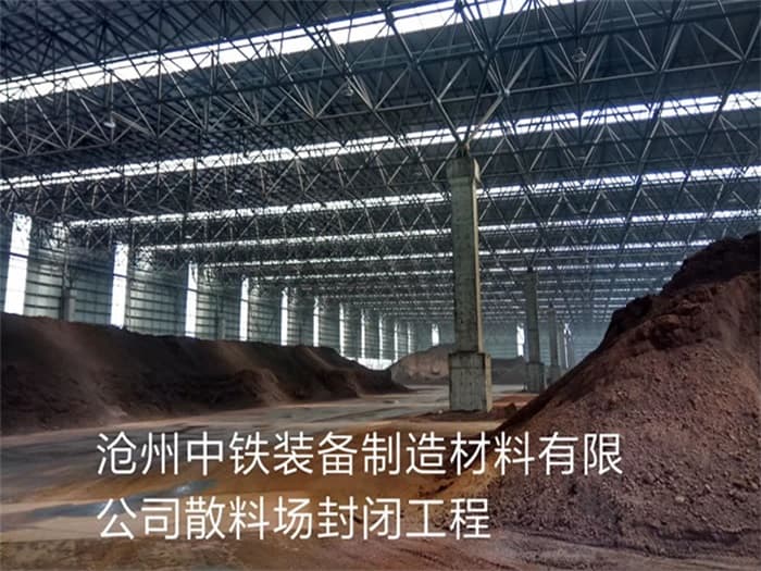 仁怀网架加工厂